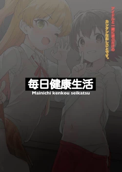 Page 25 of Idol to Issho ni Asobu dake no Kantan na Oshigoto desu.