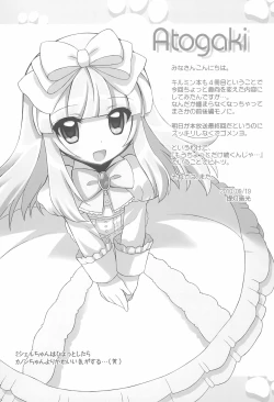 Page 17 of Anyamaru Planet 4