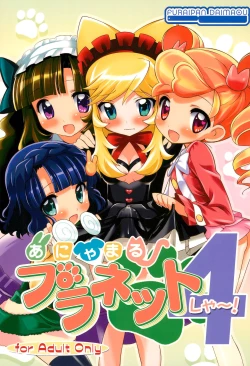 Page 1 of Anyamaru Planet 4