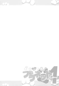 Page 4 of Anyamaru Planet 4