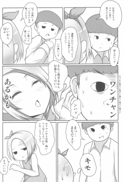 Page 10 of LUV Proof