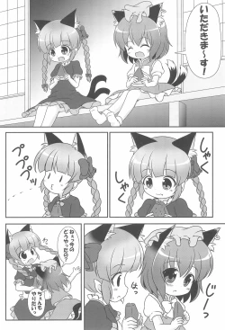 Page 10 of Orange-iro no Omochabako