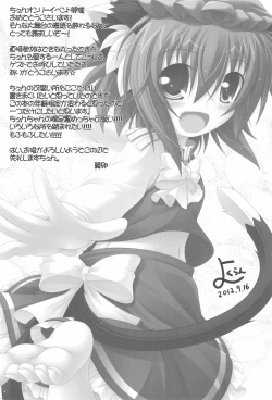 Page 21 of Orange-iro no Omochabako
