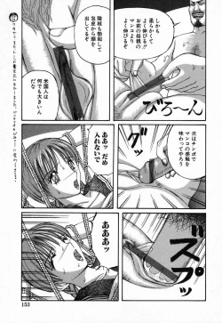Page 155 of Kindan Kanin Vol.08 ～ Gibo Youjo Soukan ～