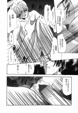 Page 192 of Kindan Kanin Vol.08 ～ Gibo Youjo Soukan ～