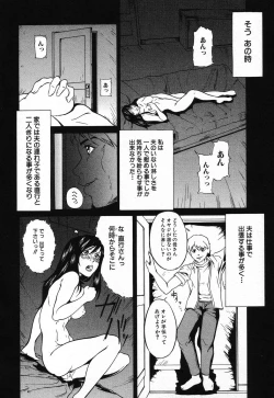 Page 200 of Kindan Kanin Vol.08 ～ Gibo Youjo Soukan ～