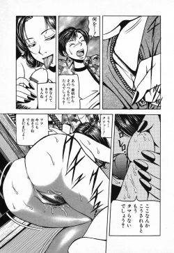 Page 217 of Kindan Kanin Vol.08 ～ Gibo Youjo Soukan ～