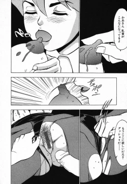 Page 238 of Kindan Kanin Vol.08 ～ Gibo Youjo Soukan ～