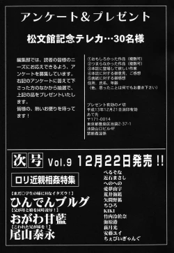 Page 243 of Kindan Kanin Vol.08 ～ Gibo Youjo Soukan ～