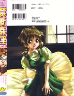 Page 248 of Kindan Kanin Vol.08 ～ Gibo Youjo Soukan ～