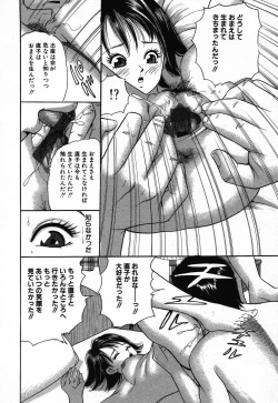 Page 44 of Kindan Kanin Vol.08 ～ Gibo Youjo Soukan ～