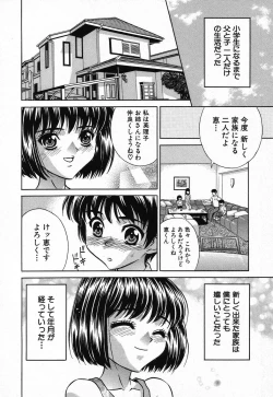 Page 70 of Kindan Kanin Vol.08 ～ Gibo Youjo Soukan ～