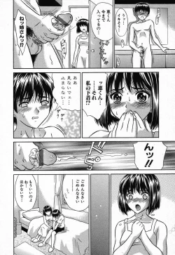 Page 74 of Kindan Kanin Vol.08 ～ Gibo Youjo Soukan ～