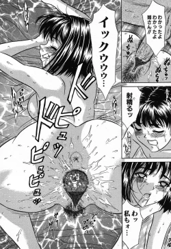 Page 82 of Kindan Kanin Vol.08 ～ Gibo Youjo Soukan ～