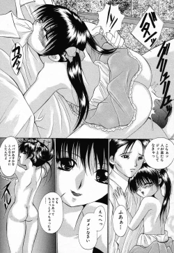Page 94 of Kindan Kanin Vol.08 ～ Gibo Youjo Soukan ～