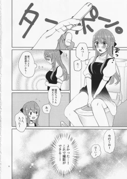 Page 7 of Na-chan Doushiyou!! Mizugi no Satsuei nanoni Seiri ga Kichatta!