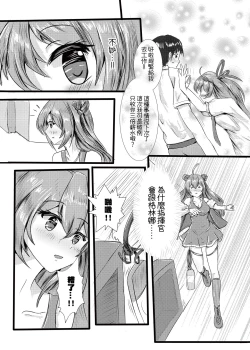 Page 7 of RFB no yuugi