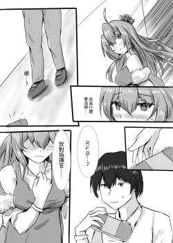 Page 8 of RFB no yuugi