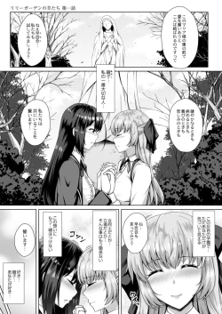 Page 133 of COMIC Reboot Vol. 12