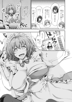 Page 13 of COMIC Reboot Vol. 12