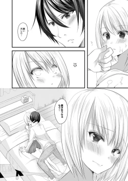 Page 168 of COMIC Reboot Vol. 12