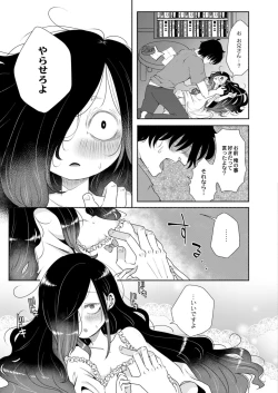 Page 219 of COMIC Reboot Vol. 12