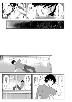 Page 235 of COMIC Reboot Vol. 12