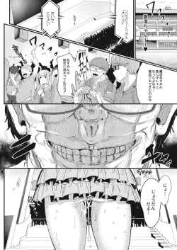 Page 270 of COMIC Reboot Vol. 12