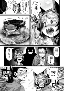 Page 275 of COMIC Reboot Vol. 12