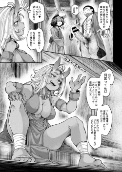 Page 277 of COMIC Reboot Vol. 12