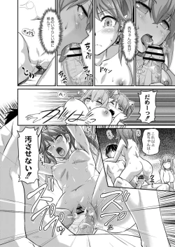 Page 342 of COMIC Reboot Vol. 12