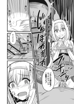 Page 354 of COMIC Reboot Vol. 12