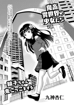 Page 373 of COMIC Reboot Vol. 12