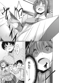 Page 405 of COMIC Reboot Vol. 12