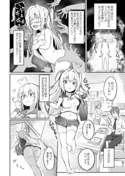 Page 448 of COMIC Reboot Vol. 12