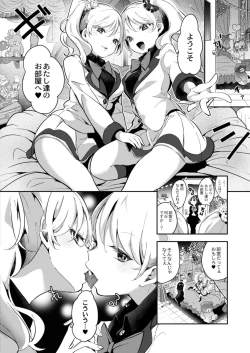 Page 482 of COMIC Reboot Vol. 12