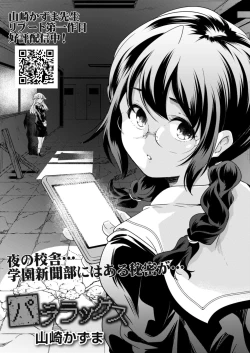 Page 511 of COMIC Reboot Vol. 12