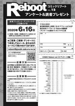 Page 516 of COMIC Reboot Vol. 12