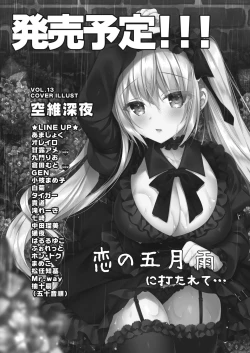 Page 520 of COMIC Reboot Vol. 12