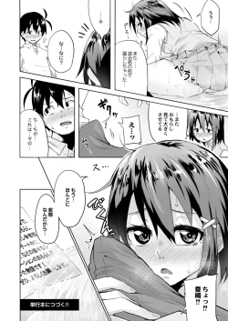 Page 98 of COMIC Reboot Vol. 12