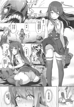 Page 4 of Asashio-chan Yoru no Sakusen Kaigi!!