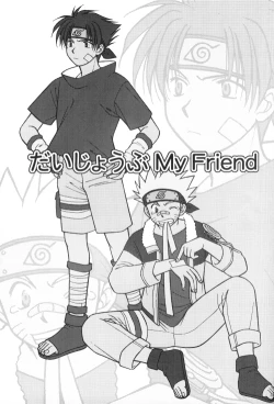 Page 2 of Daijoubu My Friend