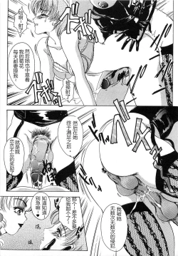 Page 5 of T.S. I LOVE YOU chapter 14