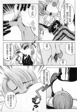 Page 6 of T.S. I LOVE YOU chapter 14