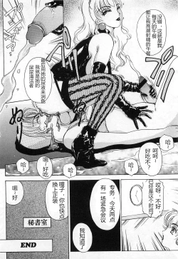 Page 8 of T.S. I LOVE YOU chapter 14