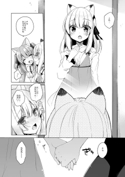 Page 117 of Boku no Risou no Isekai Seikatsu Soushuuhen 01