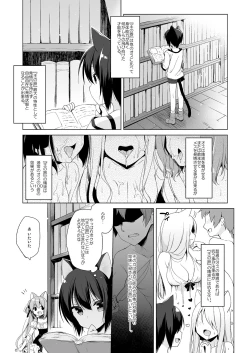 Page 32 of Boku no Risou no Isekai Seikatsu Soushuuhen 01
