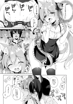 Page 40 of Boku no Risou no Isekai Seikatsu Soushuuhen 01