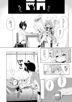 Page 47 of Boku no Risou no Isekai Seikatsu Soushuuhen 01