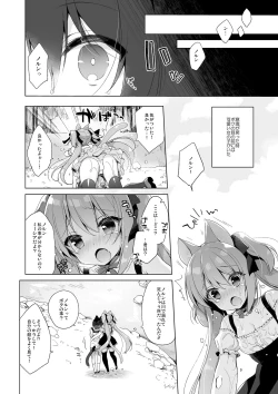 Page 7 of Boku no Risou no Isekai Seikatsu Soushuuhen 01